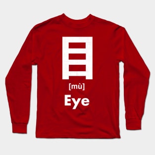 Eye Chinese Character (Radical 109) Long Sleeve T-Shirt